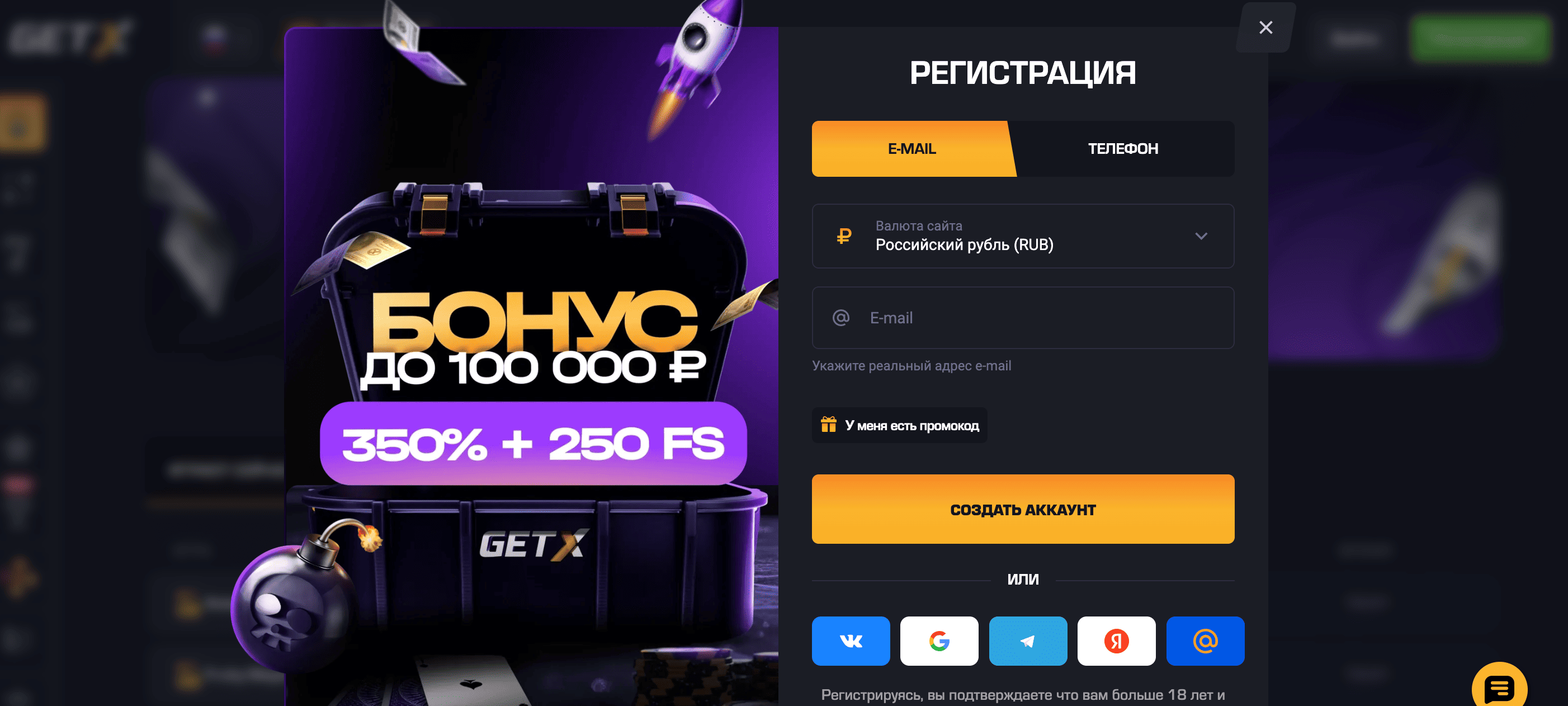 Казино Get-x — вход на официальный сайт и регистрация